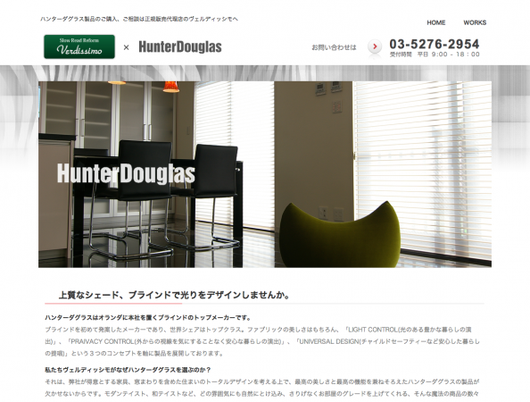 hunterdouglas-site