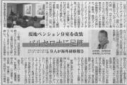 新聞