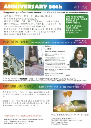 ご案内